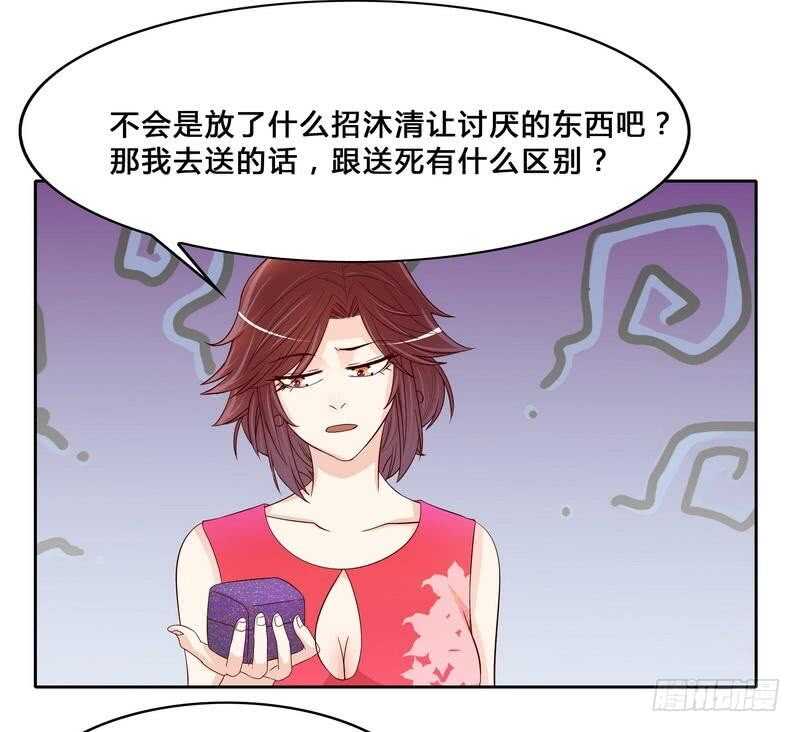 《恶魔总裁的二次初恋》第97话只要我像余恋就好了 第20页