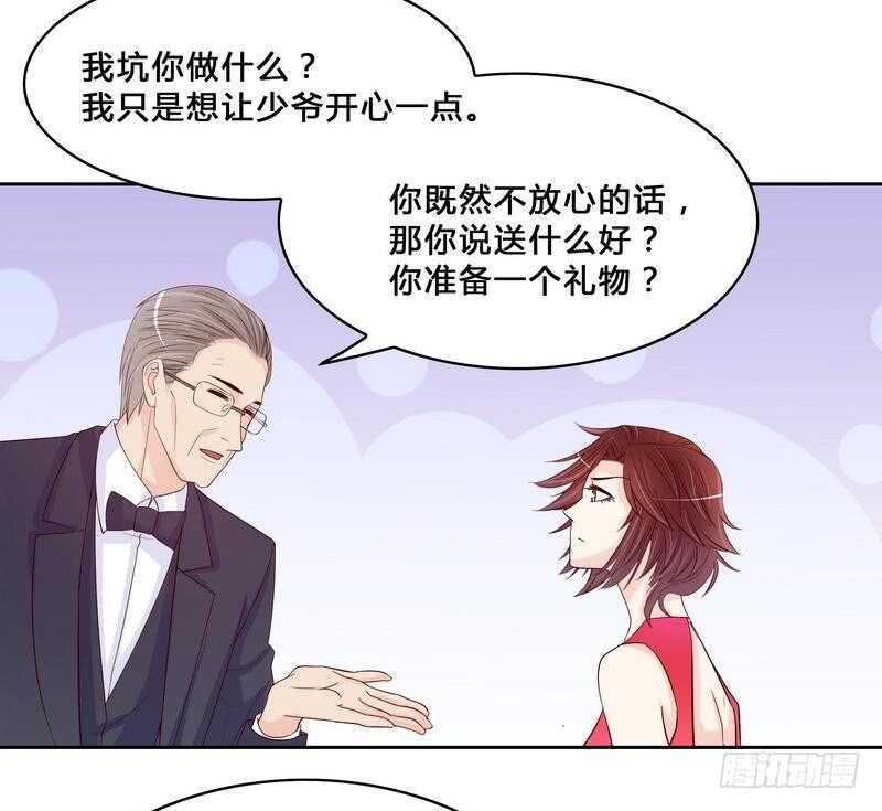 《恶魔总裁的二次初恋》第97话只要我像余恋就好了 第21页