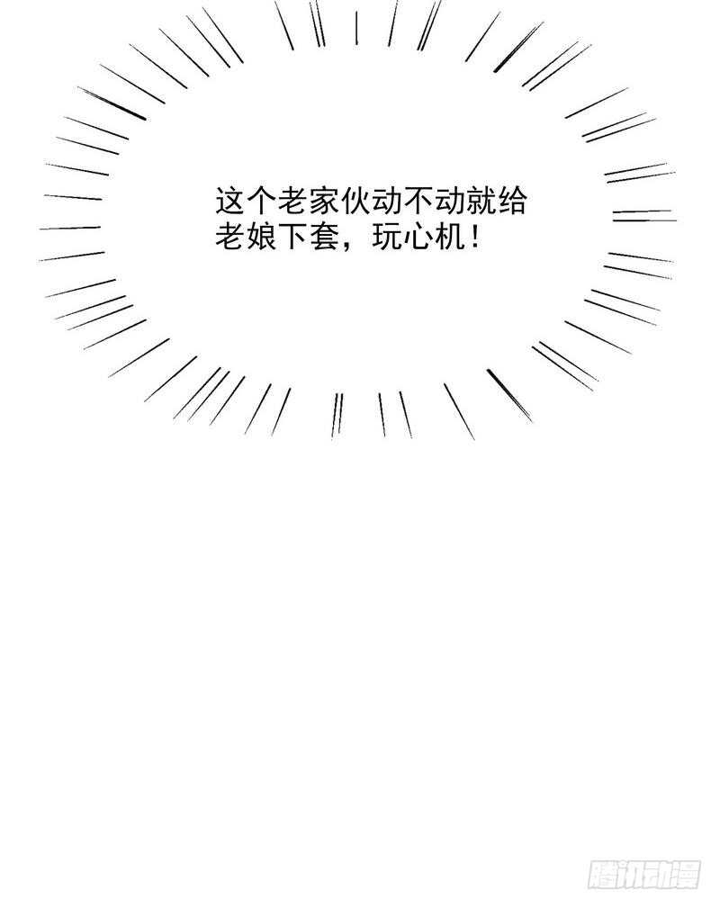 《恶魔总裁的二次初恋》第97话只要我像余恋就好了 第23页