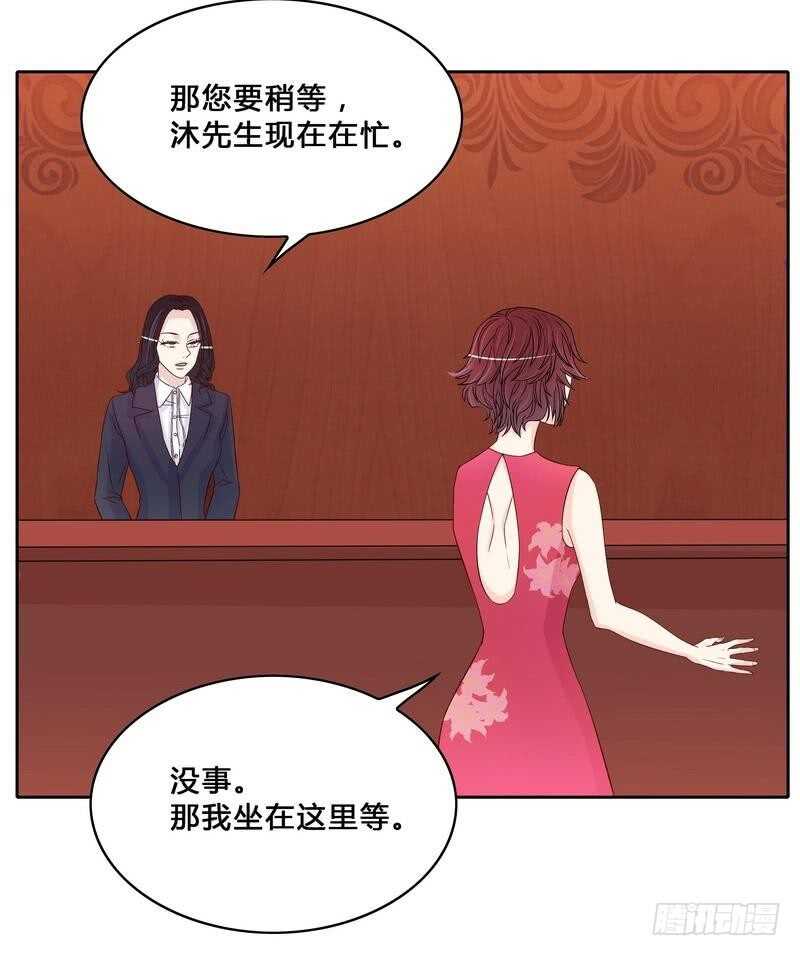 《恶魔总裁的二次初恋》第97话只要我像余恋就好了 第27页