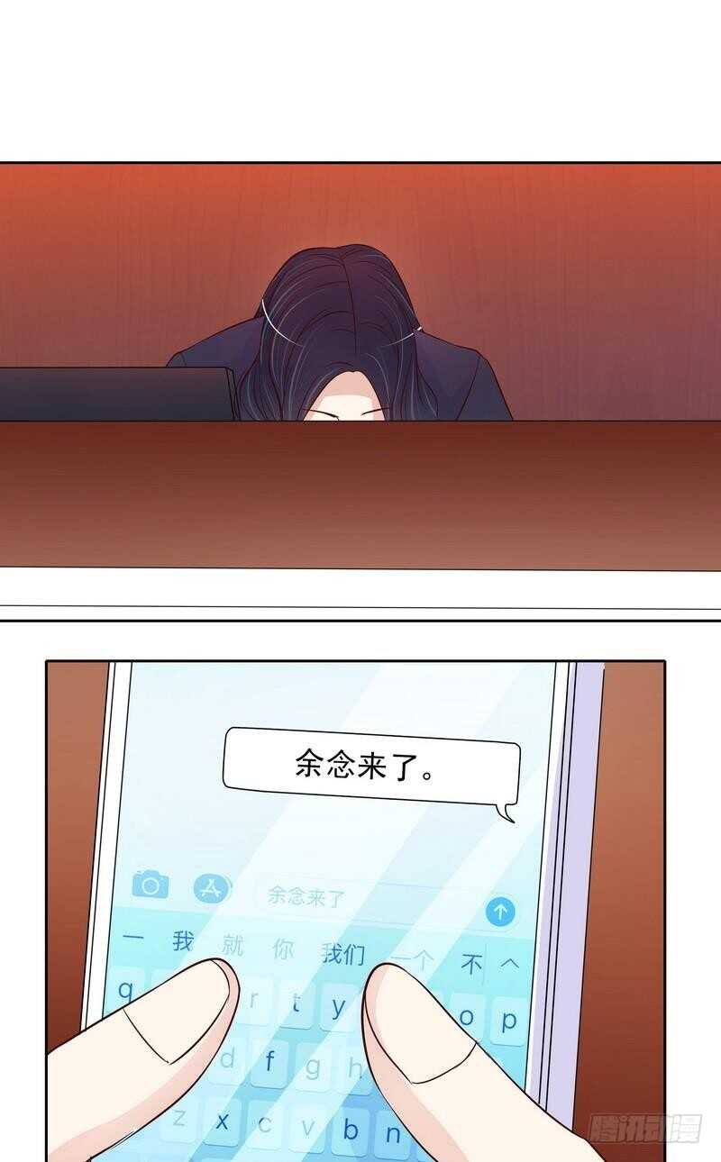 《恶魔总裁的二次初恋》第97话只要我像余恋就好了 第28页