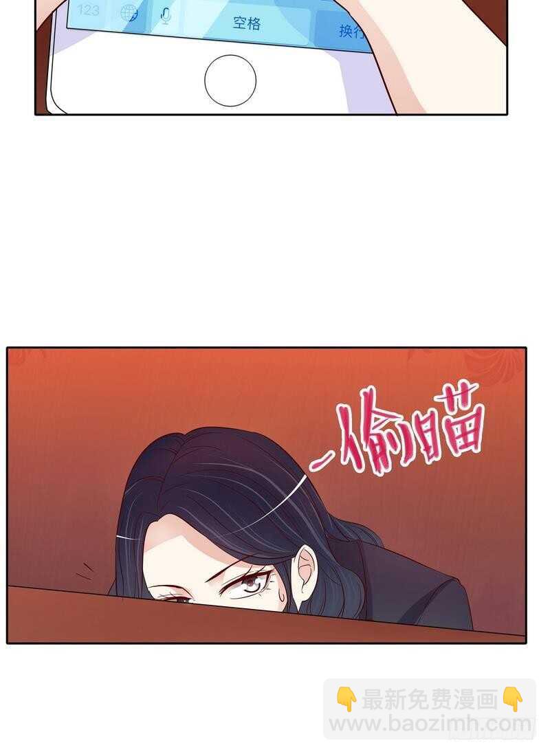 《恶魔总裁的二次初恋》第97话只要我像余恋就好了 第29页