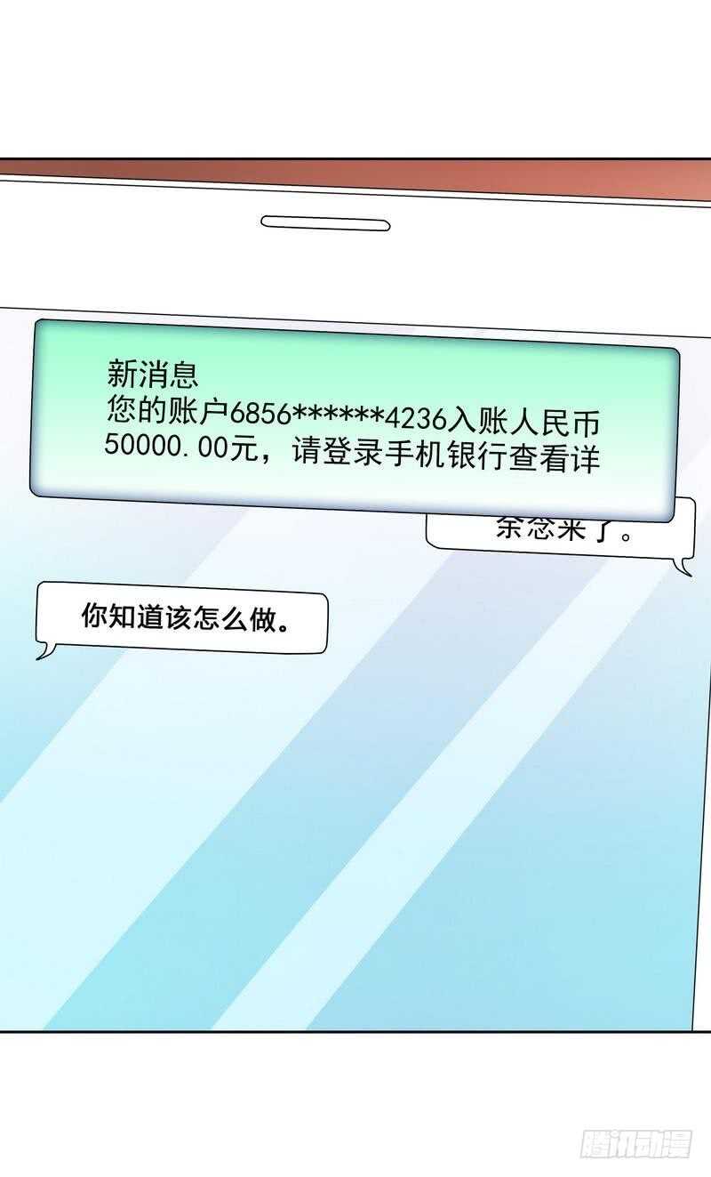 《恶魔总裁的二次初恋》第97话只要我像余恋就好了 第30页