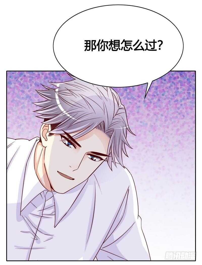 《恶魔总裁的二次初恋》第100话我给你下面吃吧？ 第14页