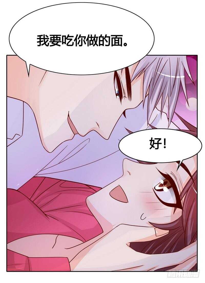 《恶魔总裁的二次初恋》第100话我给你下面吃吧？ 第18页