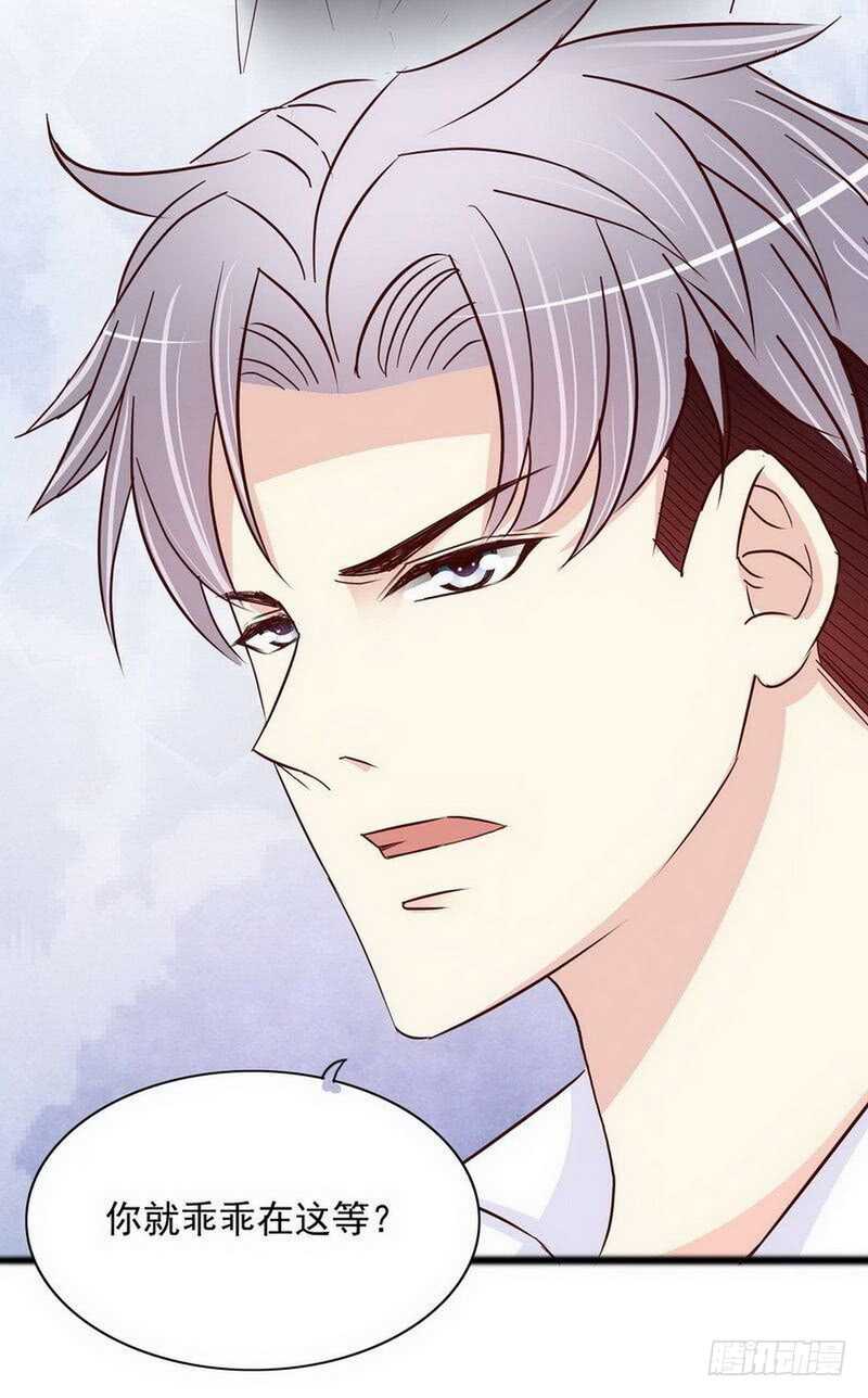 《恶魔总裁的二次初恋》第102话 你对我姐也这样吗？ 第13页
