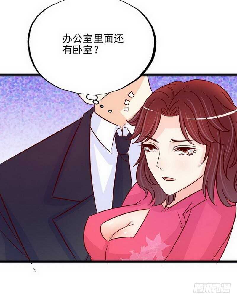 《恶魔总裁的二次初恋》第102话 你对我姐也这样吗？ 第17页