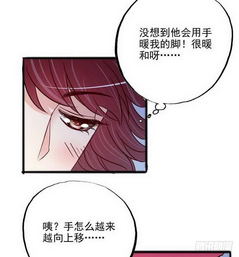 《恶魔总裁的二次初恋》第102话 你对我姐也这样吗？ 第22页