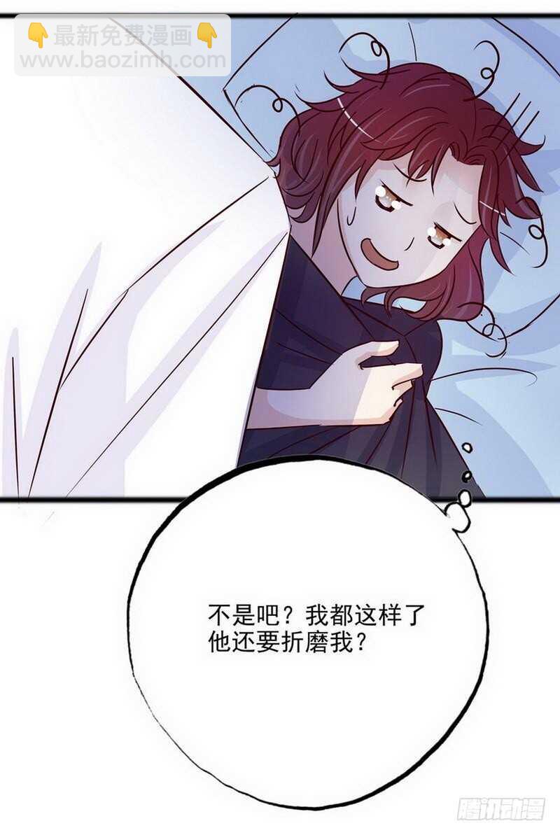 《恶魔总裁的二次初恋》第102话 你对我姐也这样吗？ 第24页