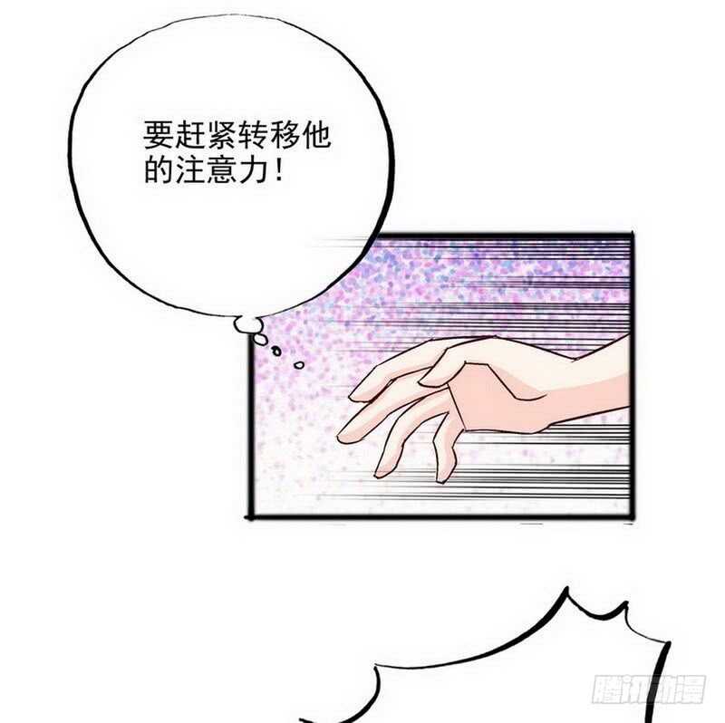 《恶魔总裁的二次初恋》第102话 你对我姐也这样吗？ 第25页