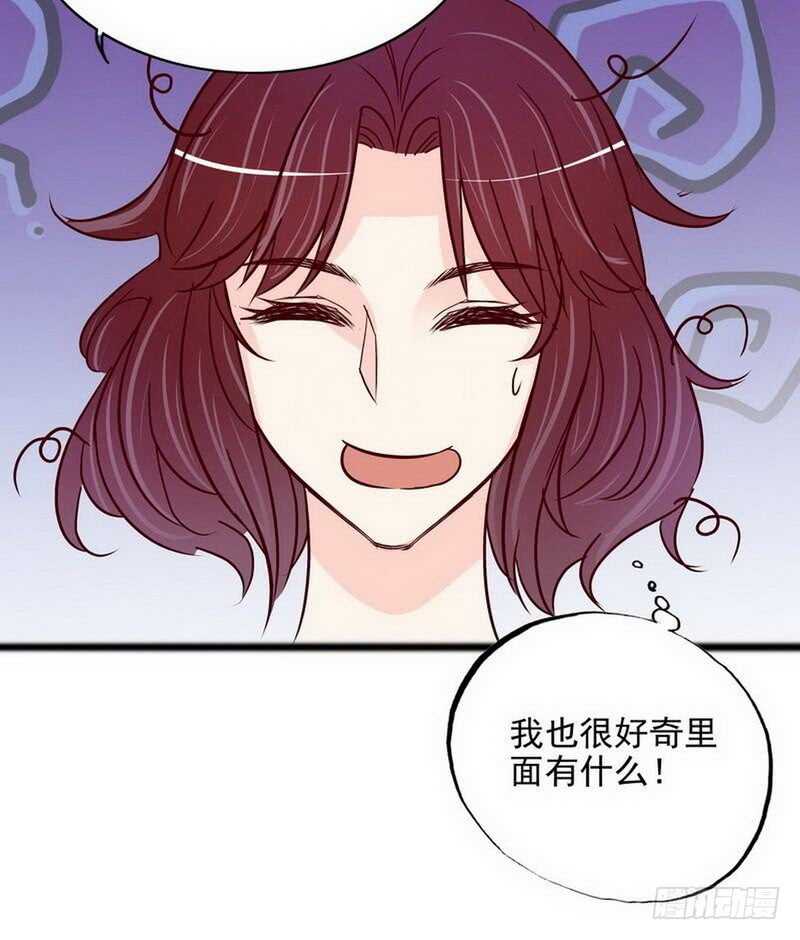 《恶魔总裁的二次初恋》第102话 你对我姐也这样吗？ 第29页