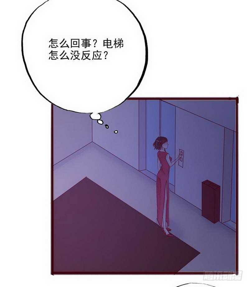 《恶魔总裁的二次初恋》第102话 你对我姐也这样吗？ 第3页