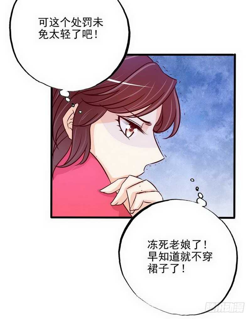 《恶魔总裁的二次初恋》第102话 你对我姐也这样吗？ 第9页