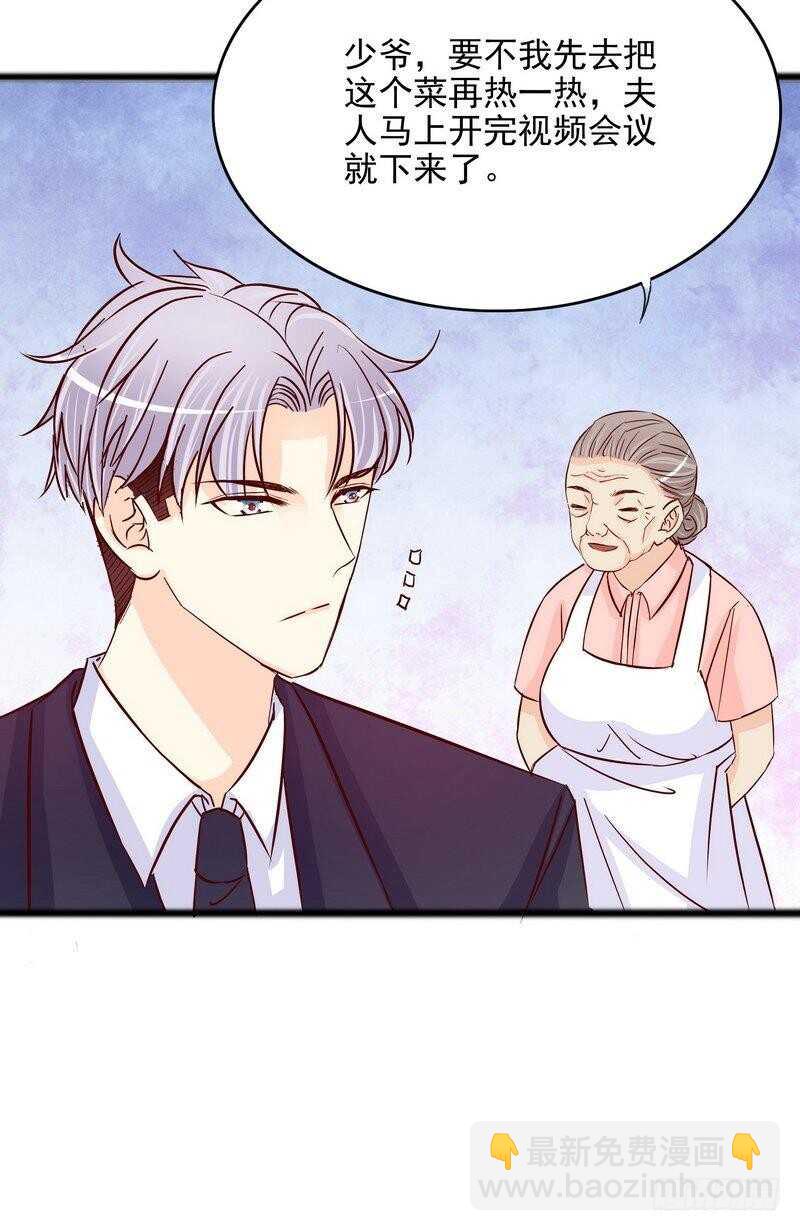 《恶魔总裁的二次初恋》第101话 你只准看我 第11页