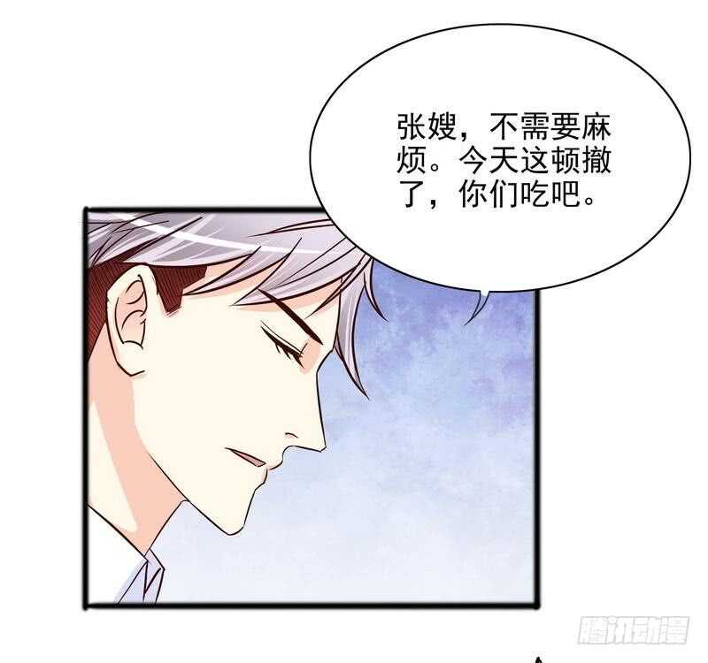 《恶魔总裁的二次初恋》第101话 你只准看我 第12页