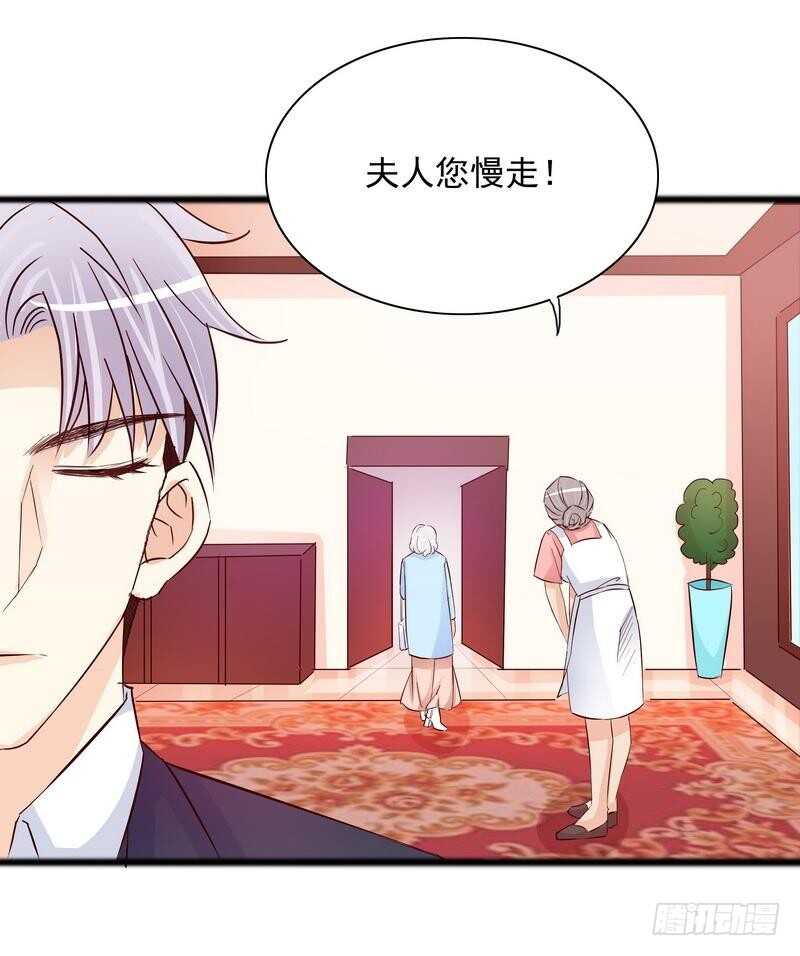 《恶魔总裁的二次初恋》第101话 你只准看我 第16页