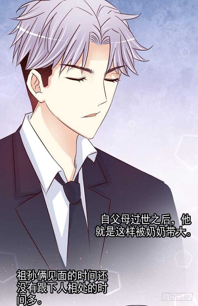 《恶魔总裁的二次初恋》第101话 你只准看我 第18页