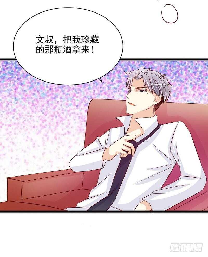 《恶魔总裁的二次初恋》第101话 你只准看我 第23页