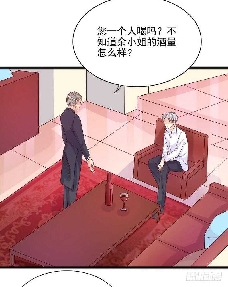 《恶魔总裁的二次初恋》第101话 你只准看我 第25页