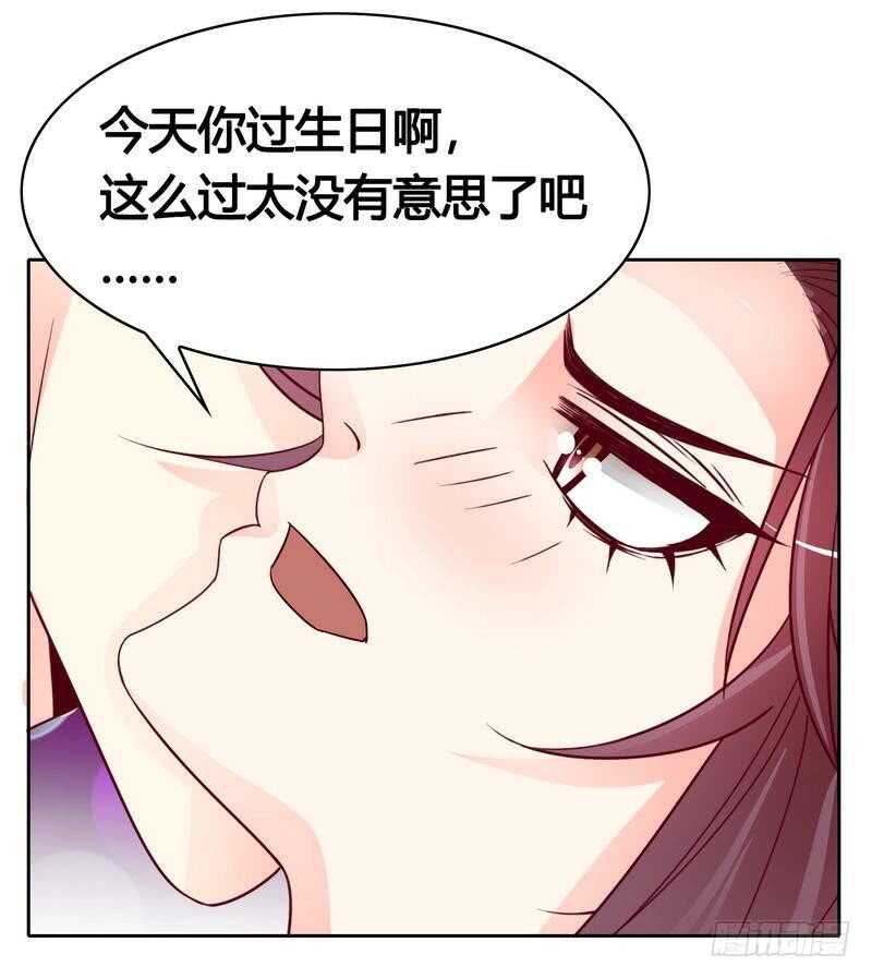《恶魔总裁的二次初恋》第103话 替身 第13页