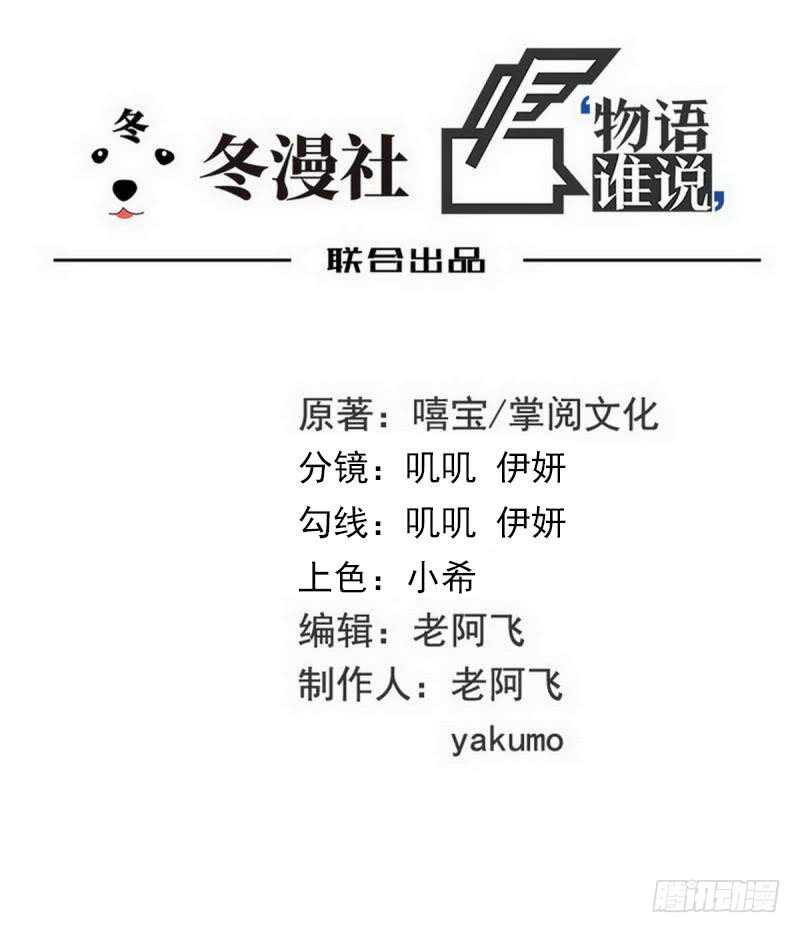 《恶魔总裁的二次初恋》第103话 替身 第1页