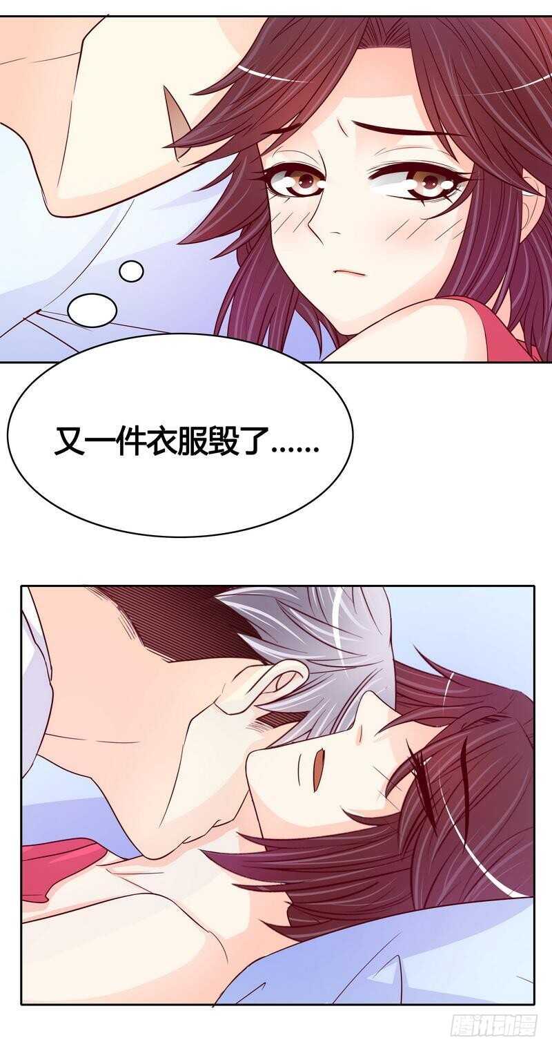 《恶魔总裁的二次初恋》第103话 替身 第4页