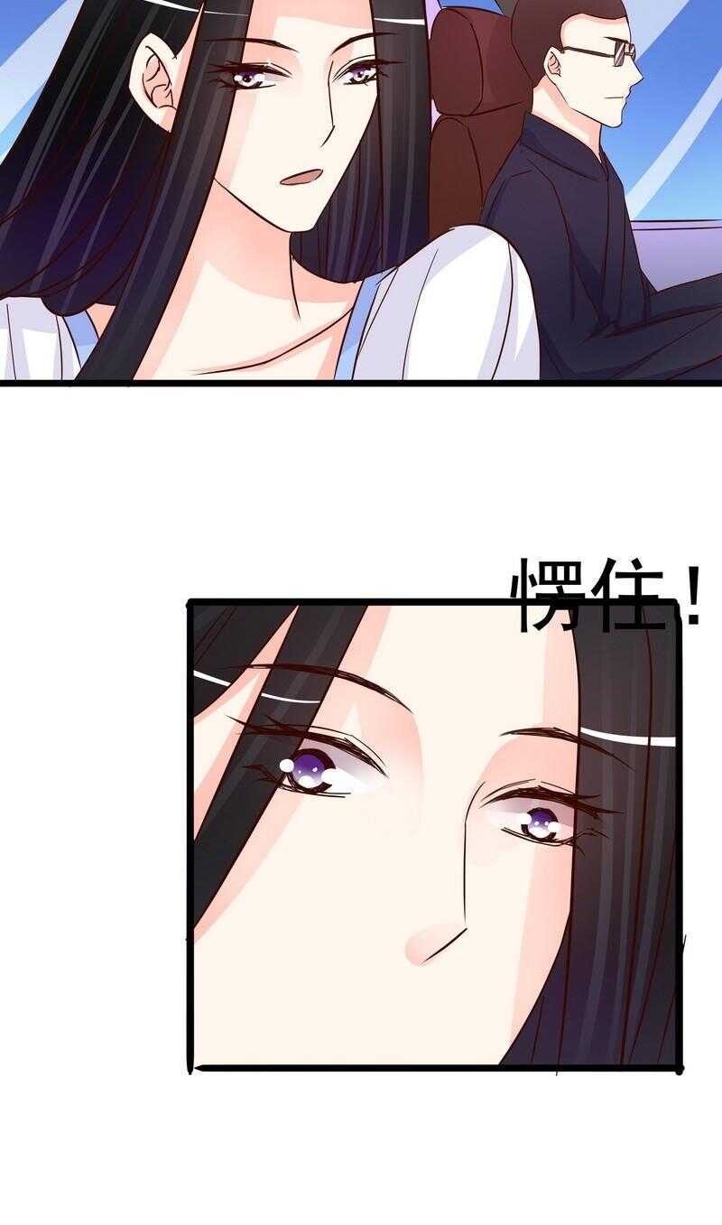 《恶魔总裁的二次初恋》第106话上车我送你回家 第10页
