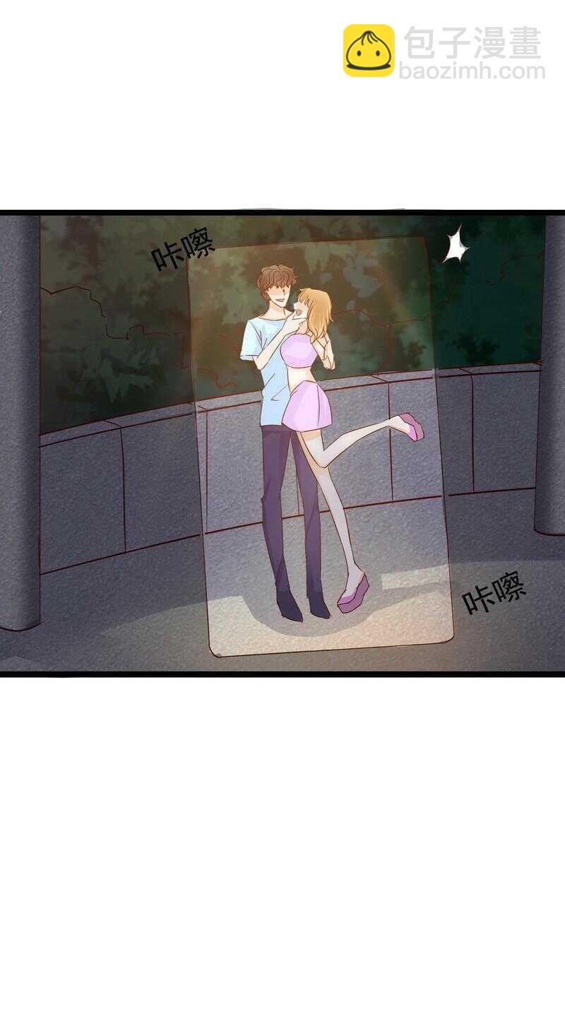 《恶魔总裁的二次初恋》第106话上车我送你回家 第13页