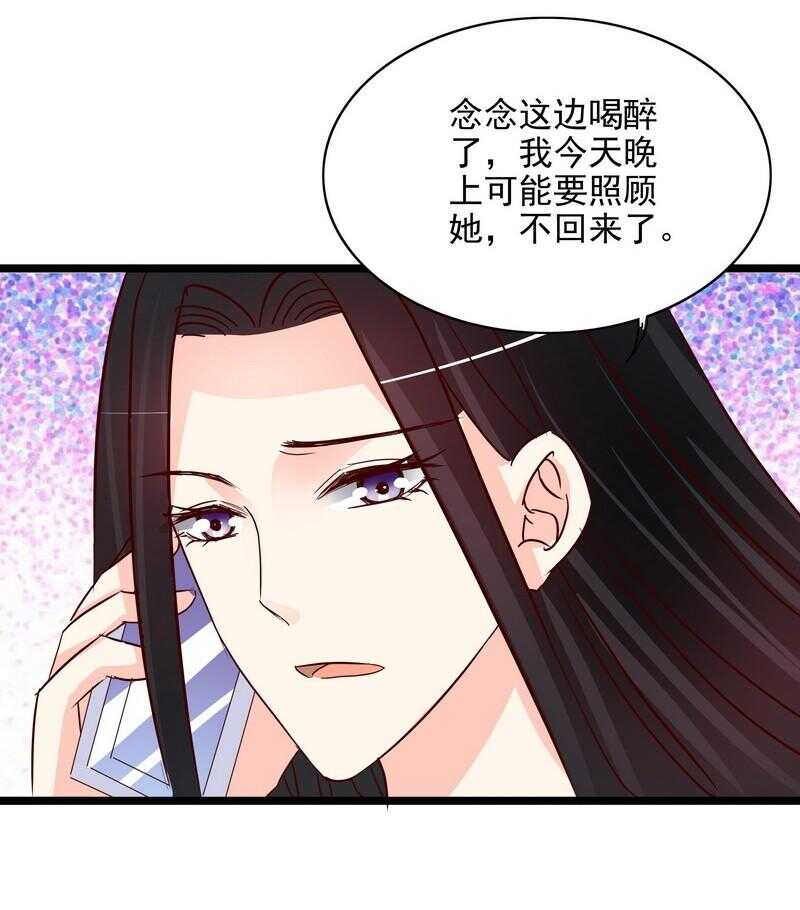 《恶魔总裁的二次初恋》第106话上车我送你回家 第19页