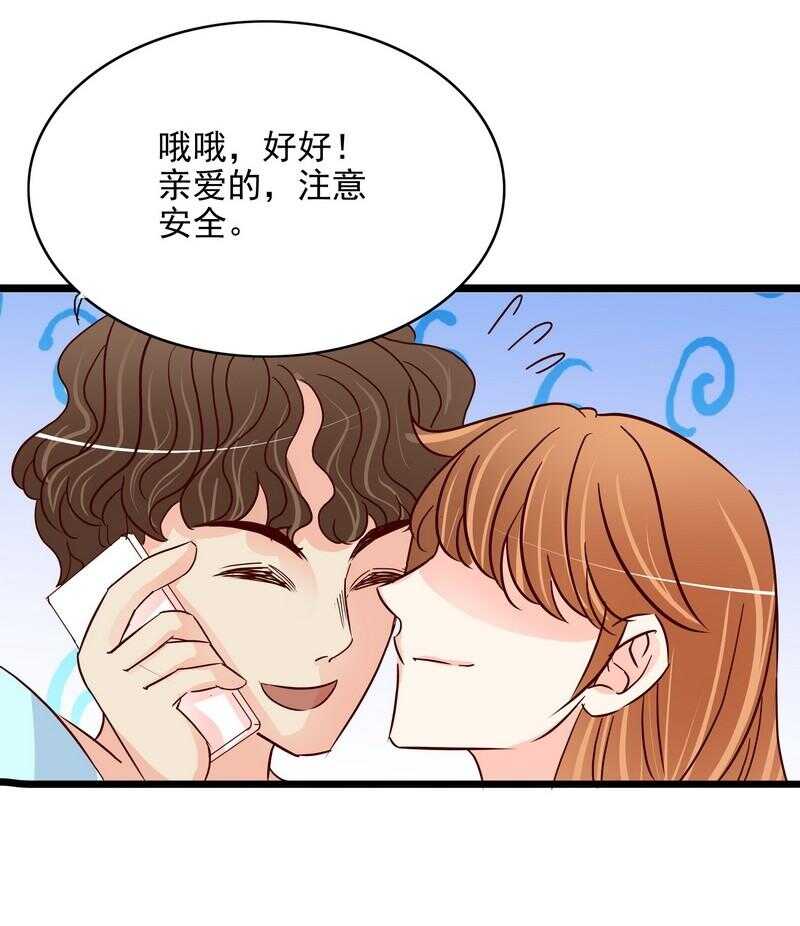 《恶魔总裁的二次初恋》第106话上车我送你回家 第20页