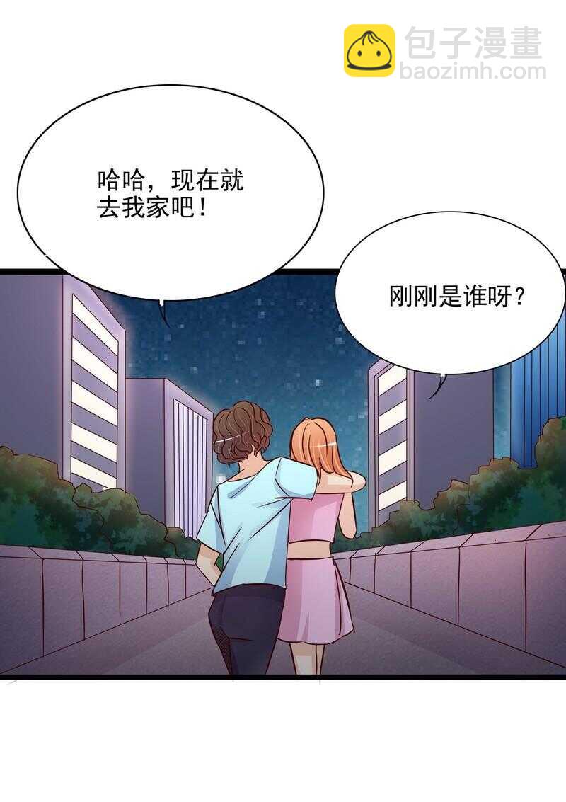 《恶魔总裁的二次初恋》第106话上车我送你回家 第21页