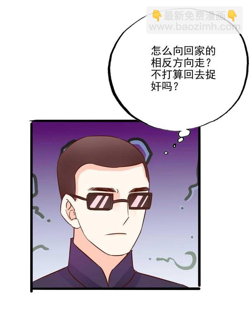 《恶魔总裁的二次初恋》第106话上车我送你回家 第25页
