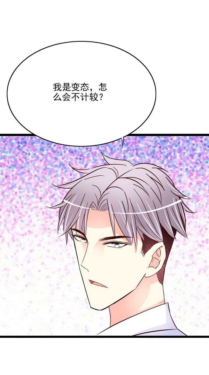 《恶魔总裁的二次初恋》第106话上车我送你回家 第2页