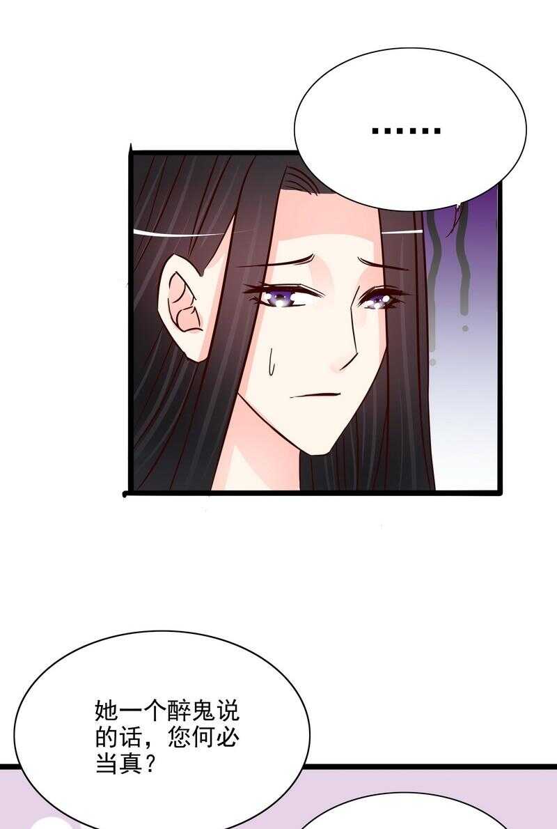 《恶魔总裁的二次初恋》第106话上车我送你回家 第3页
