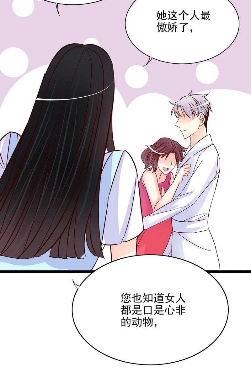 《恶魔总裁的二次初恋》第106话上车我送你回家 第4页