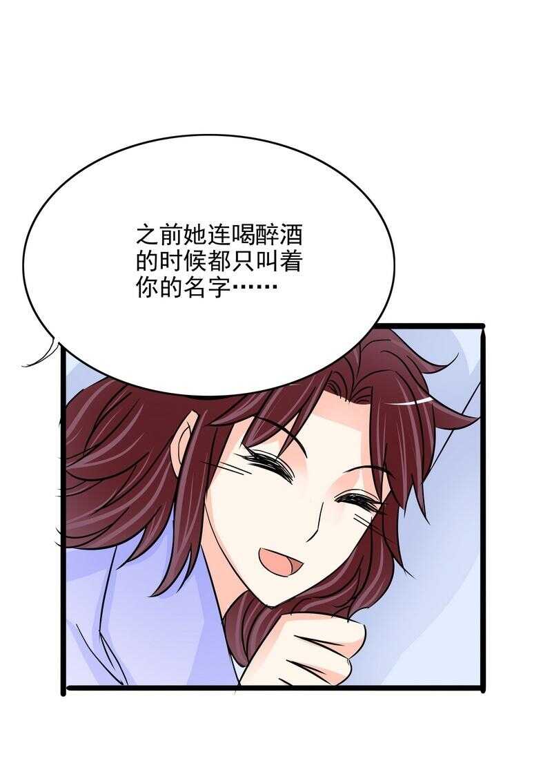 《恶魔总裁的二次初恋》第106话上车我送你回家 第5页