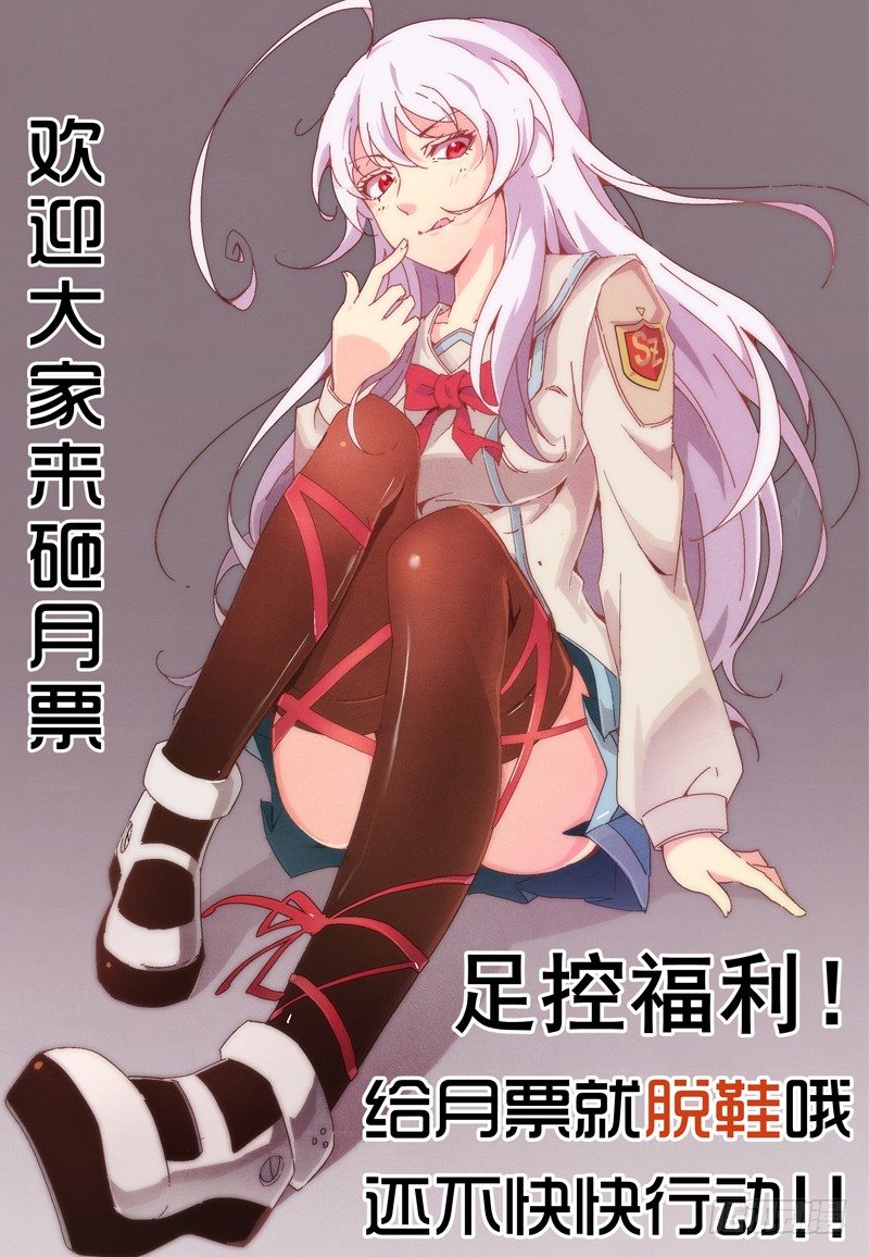 《血族强袭》No.2 扒裤狂魔 第11页