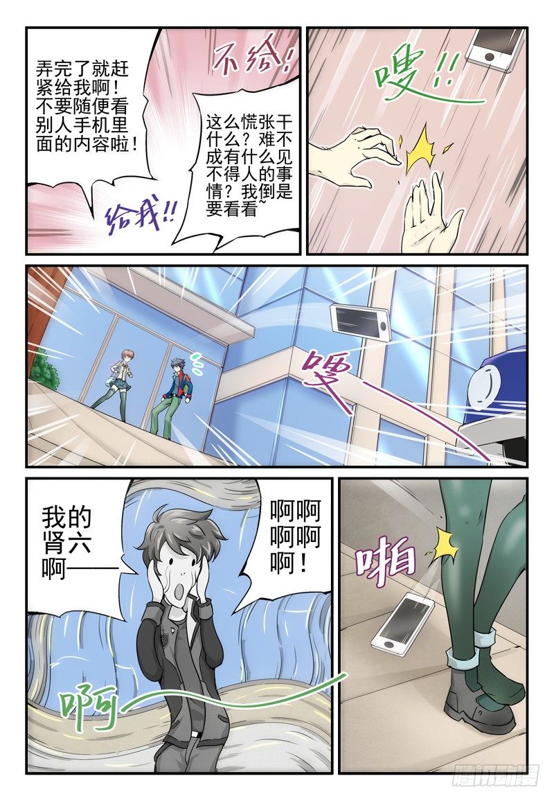 《血族强袭》NO.1 蜜汁转校生 第16页