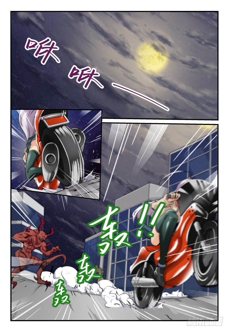 《血族强袭》NO.1 蜜汁转校生 第3页