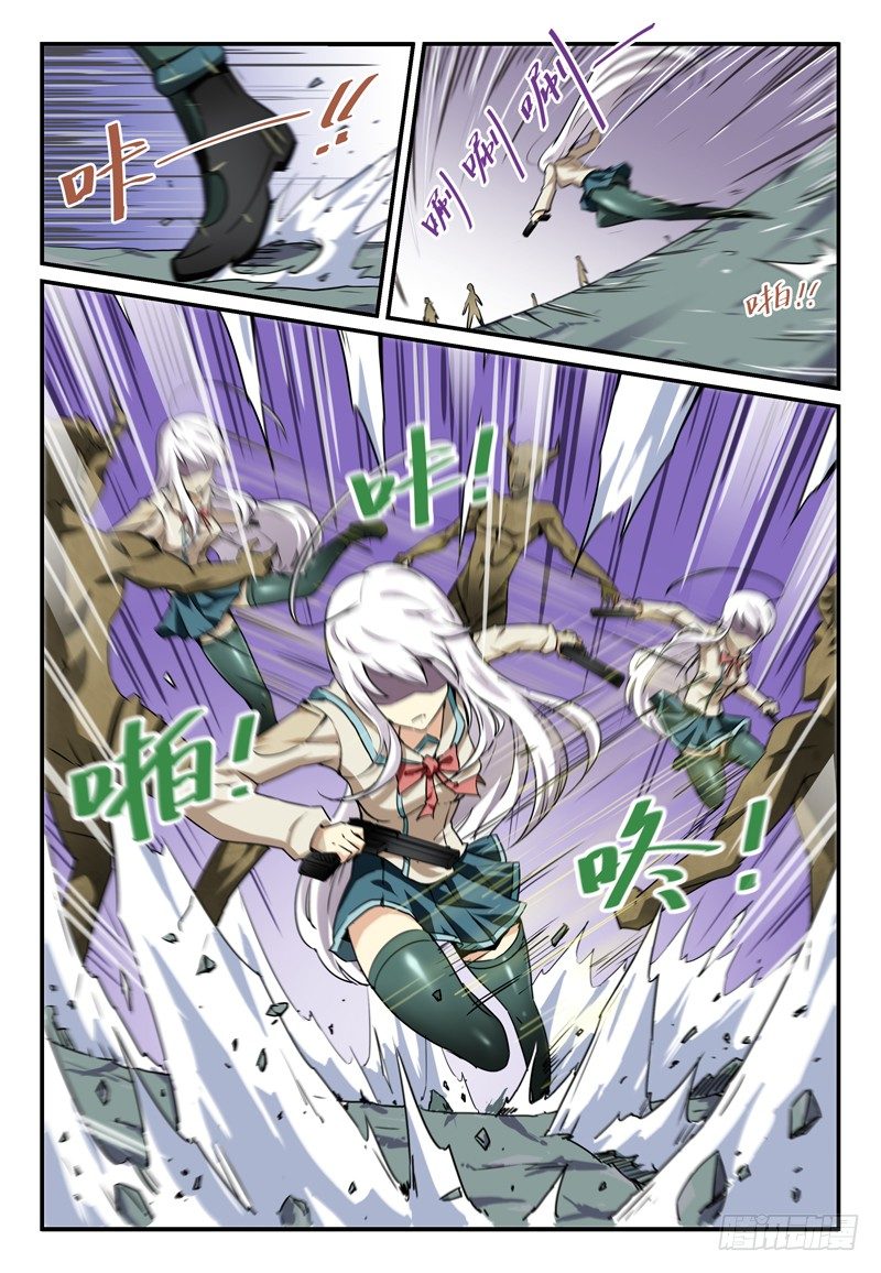 《血族强袭》NO.1 蜜汁转校生 第5页