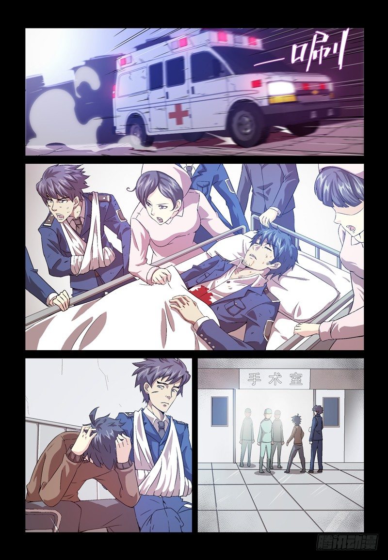 《血族强袭》No.6 童年 第13页