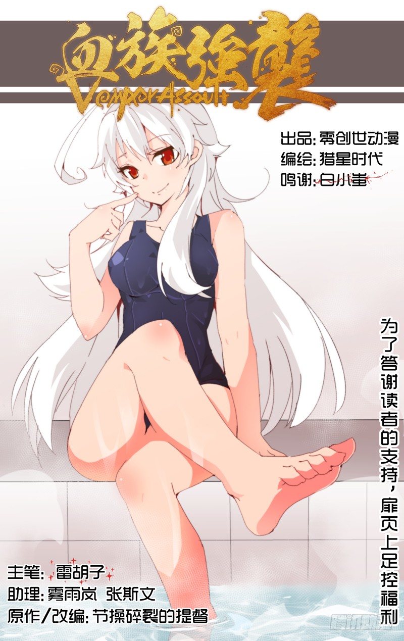 《血族强袭》No.6 童年 第1页