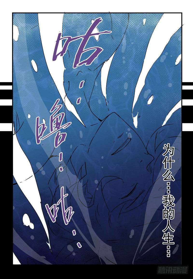 《血族强袭》No.6 童年 第2页