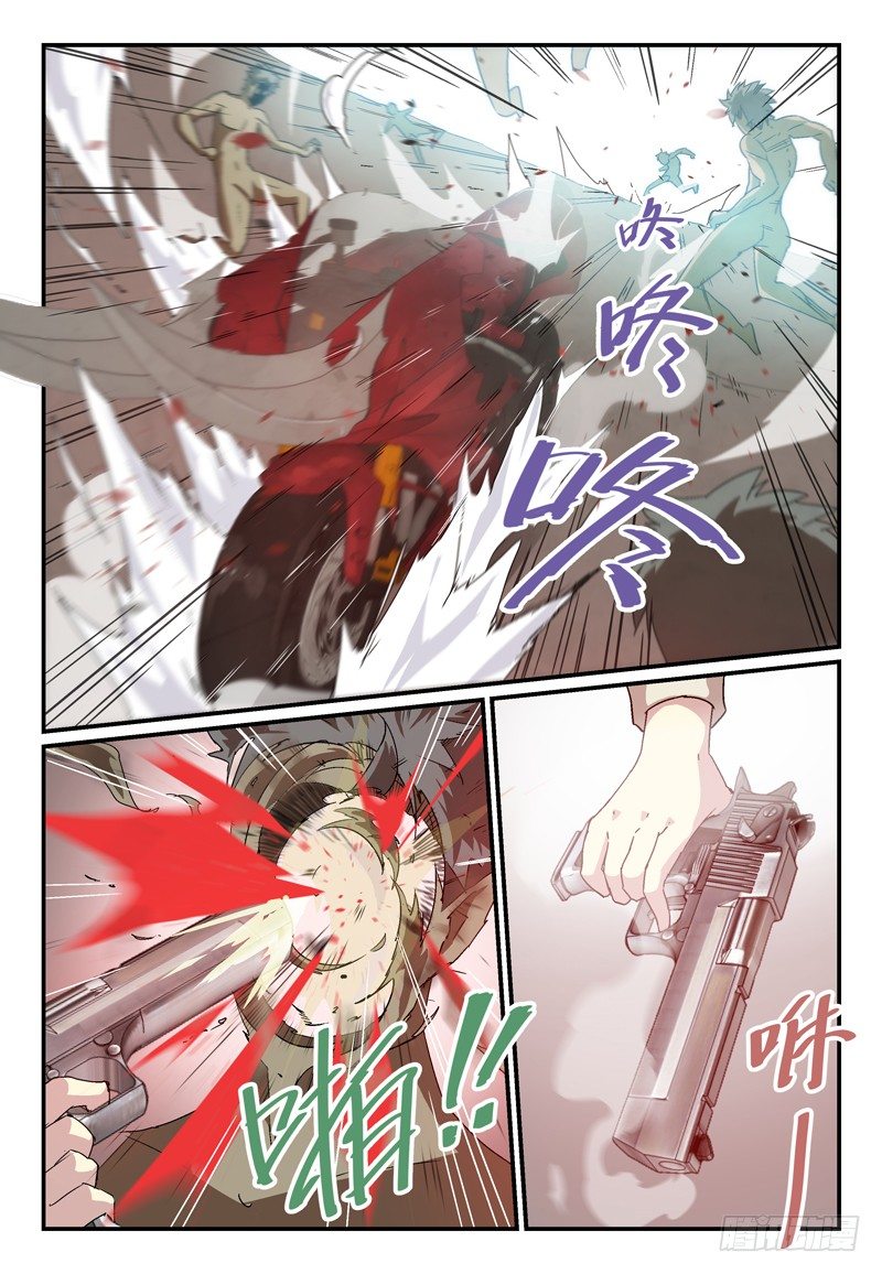 《血族强袭》No.5 骑士与公主 第4页