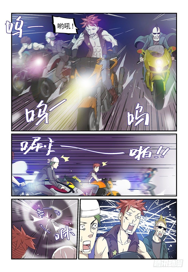 《血族强袭》No.10 欲望 第4页