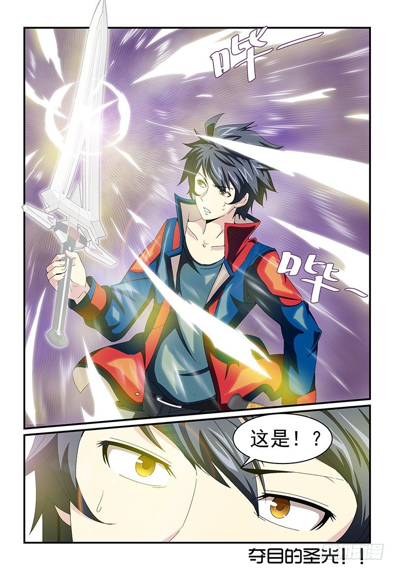 《血族强袭》No.15 圣器 第12页