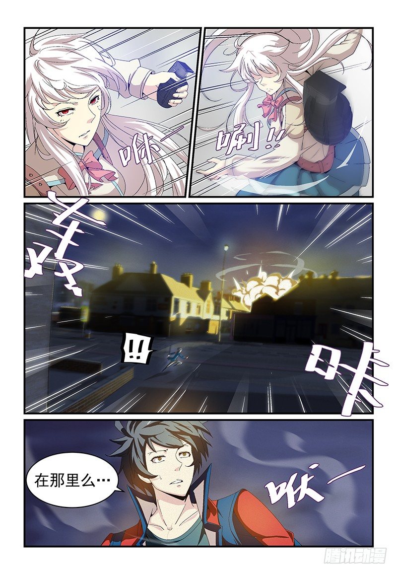 《血族强袭》No.15 圣器 第6页