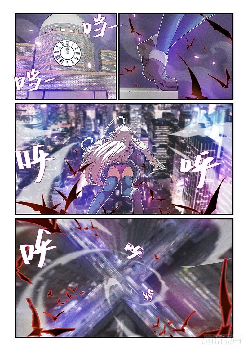 《血族强袭》No.14 今晚，猎个痛快 第7页