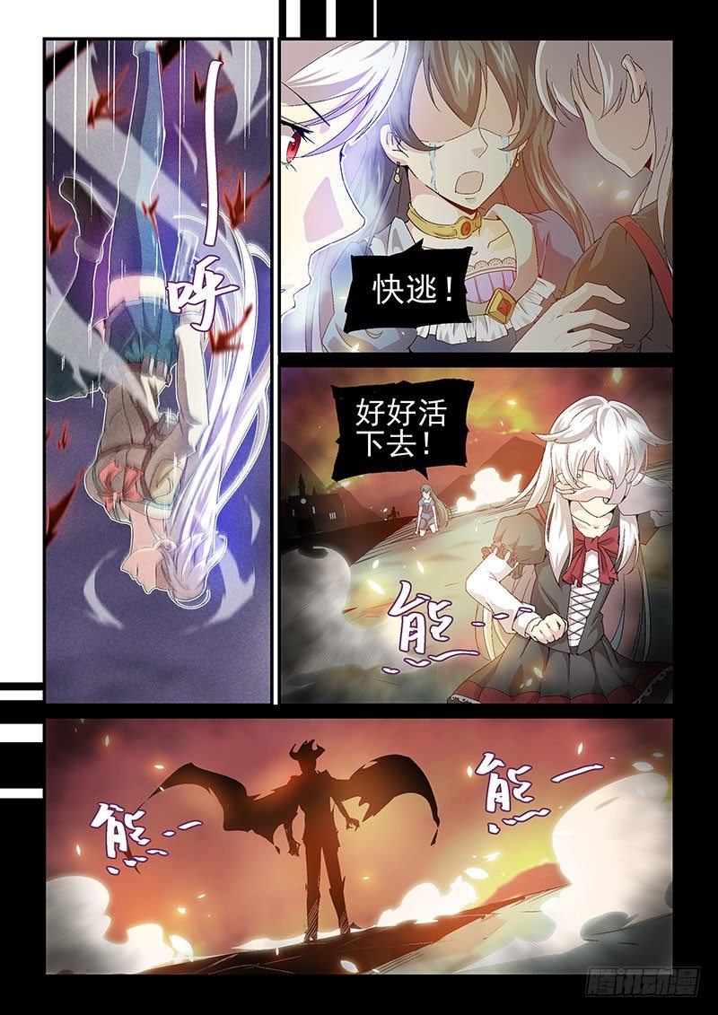 《血族强袭》No.14 今晚，猎个痛快 第8页