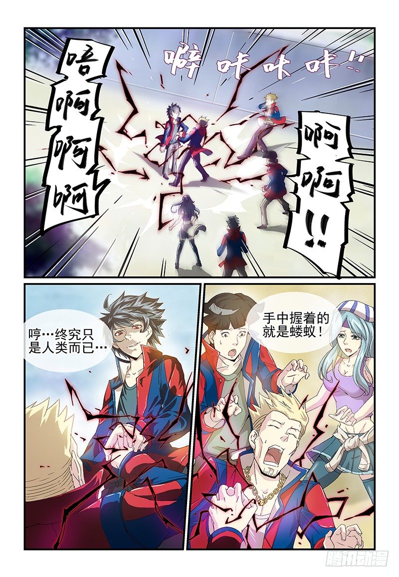 《血族强袭》No.13 装完B还想跑？ 第4页